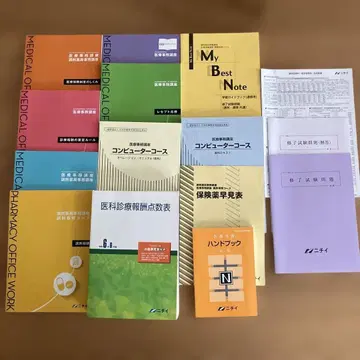 니치 의료 사무 강좌 텍스트 일식