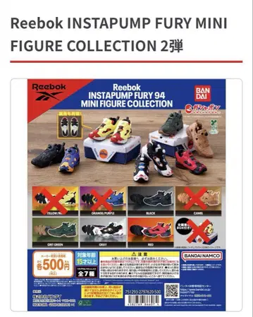 Reebok INSTAPUMP FURY 미니 피규어 4개 세트