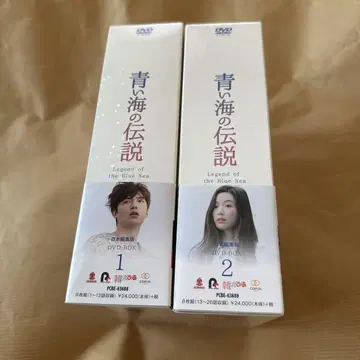 푸른 바다의 전설 DVD BOX 세트 1, 2권