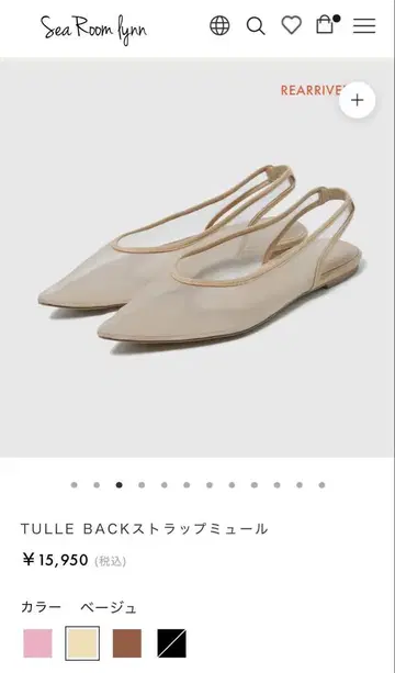 Sea Room lynn TULLE 백 스트랩 뮬 베이지