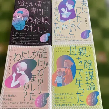 장애인 전문 풍속녀인 나