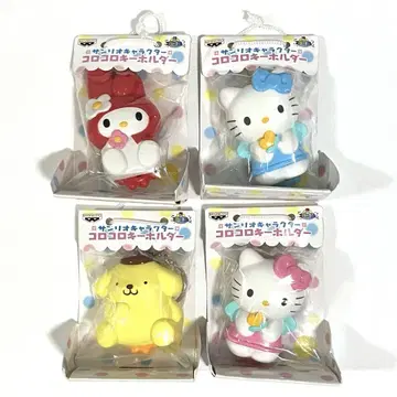 [ 미사용 ] 산리오 캐릭터즈 코로코로 키링 전 4종 컴플리트