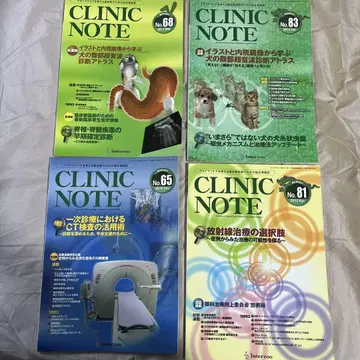 CLINIC NOTE 4권 세트 검사 관련