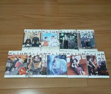 잔잔한 물결, 부부 날씨 1~9