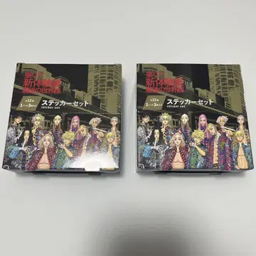 도쿄 리벤저스 신체험전 스티커 세트 컴플리트