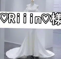 Riiin 요청 1개 묶음 상품