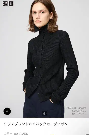UNIQLO 메리노 블렌드 하이넥 가디건 M 블랙