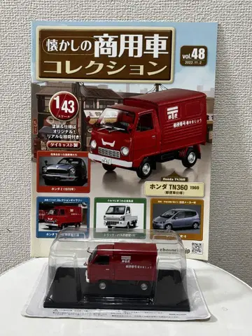 48 혼다 TN360 우편 자동차 1969 추억의 상용차 컬렉션 1/43