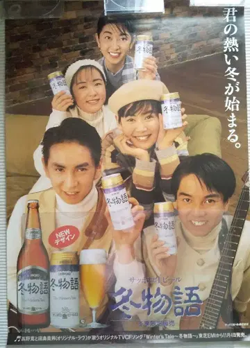 삿포로 겨울 이야기 포스터 타카노 히로시 타지마 타카오