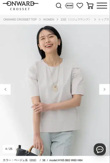 23구 스무스 디자인 턱 디테일 티셔츠