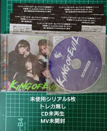 배드 걸 텐로군 CD 앨범 시리얼