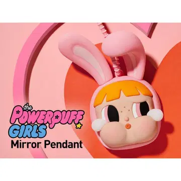 POPMART CRYBABY x 파워퍼프걸즈 미러 펜던트