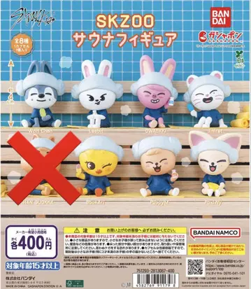 SKZOO 사우나 피규어 7개 세미 컴플리트