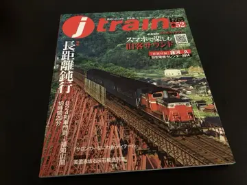 2014년 j train vol.52 <특집> 장거리 순행