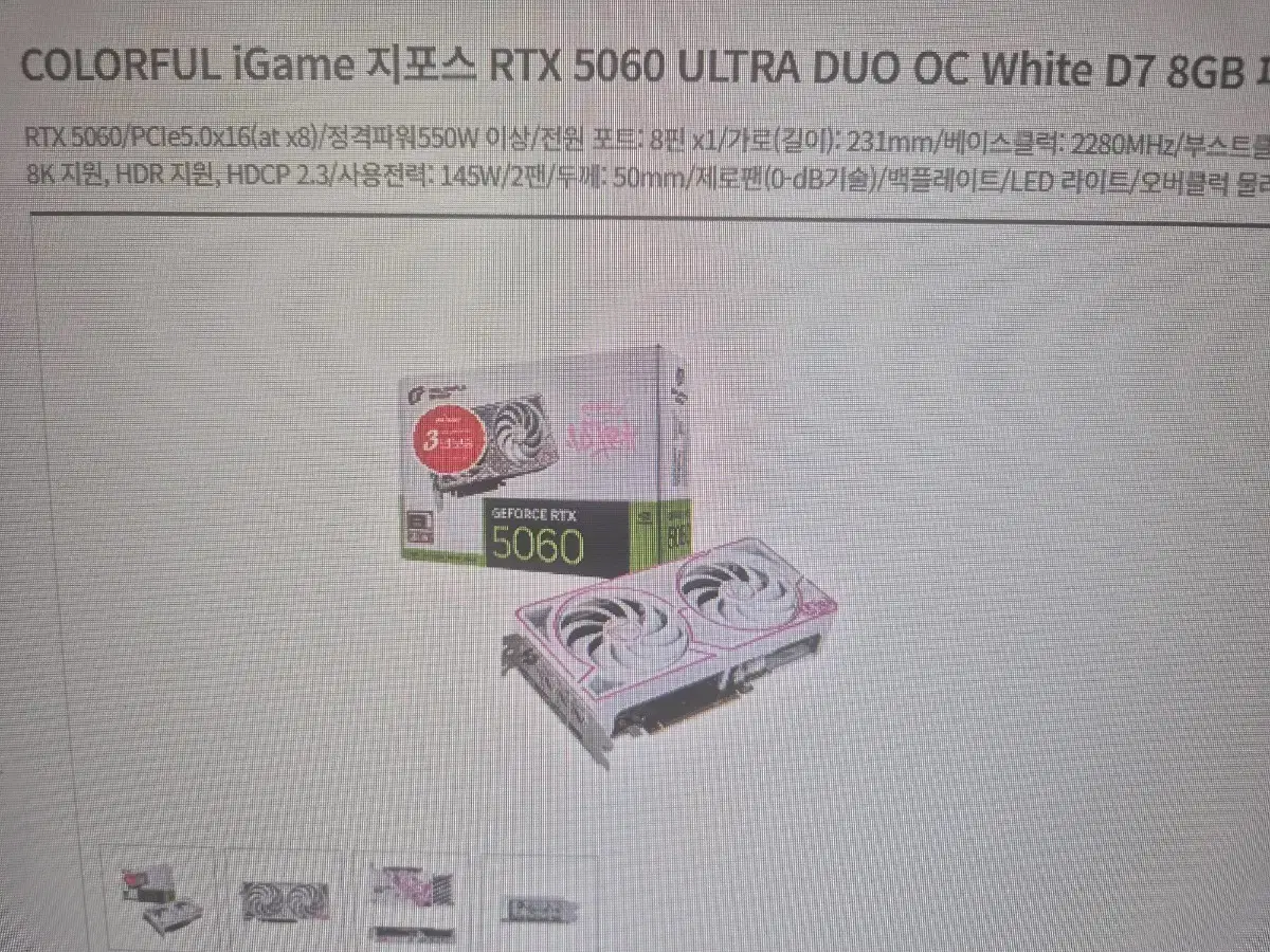 Sealed Colorful RTX5060
