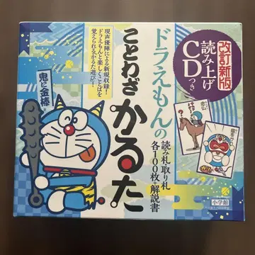 음성 안내 CD 포함 도라에몽 속담 카루타 개정 신판