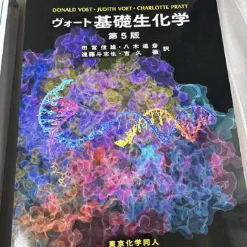 보트 기초 생화학 제5판