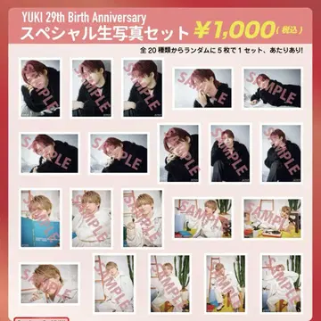 초특급 유키 29th 생탄 브로마이드 컴프