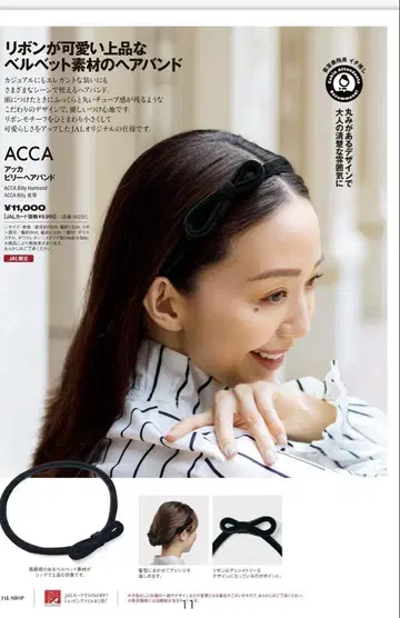 acca 벨벳 리본 헤어밴드