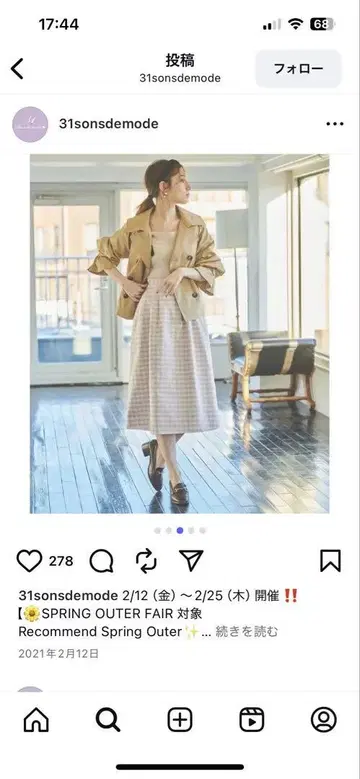 31 sons de mode 숏 트렌치코트 베이지