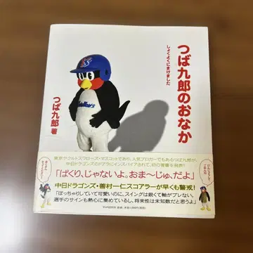 츠바쿠로의 배 식욕에 졌습니다