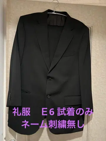 남성 상복 E6 사이즈