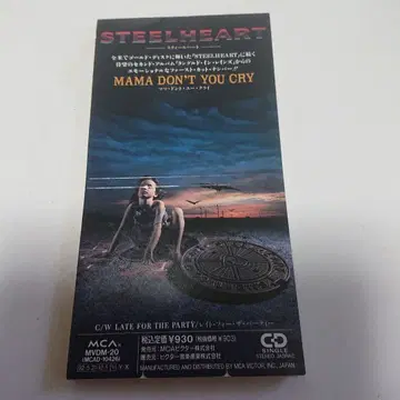 [레어 단종] STEELHEART/MAMA DON'T YOU CRY