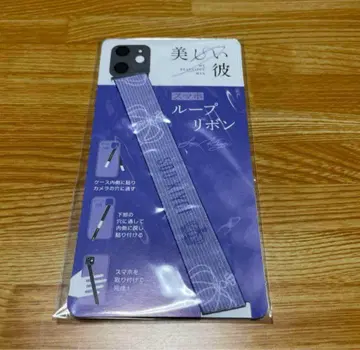 아름다운 그이 시즌 2 스마트폰 루프 리본 키요이 소 야기 유세이