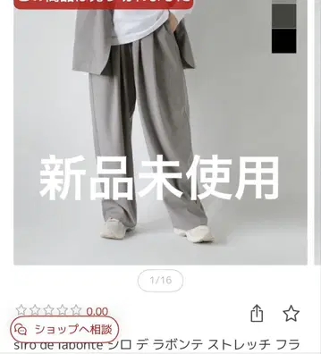 siro de ladomente 스트레치 와이드 팬츠 그레이