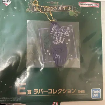 Miss GREEN APPLE E상 러버 키링