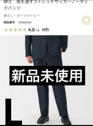 무인양품 바람이 통하는 스트레치 사커 노턱 팬츠 블랙 사이즈 L
