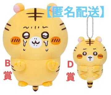 나가노 복권 나가노의 호랑이 B상 봉제 인형 D상 마스코트 세트