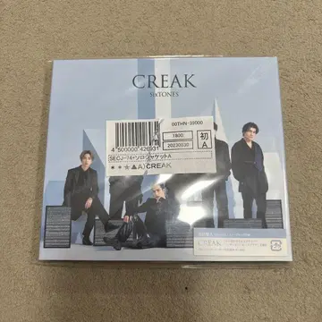 SixTONES CREAK 최초 한정판 CD+DVD