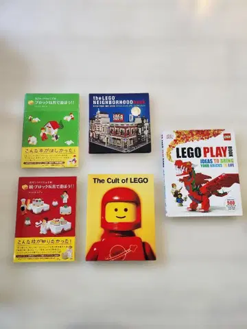 LEGO 관련 서적 세트