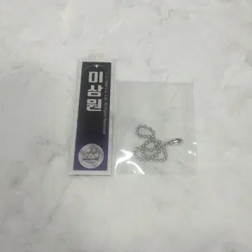 BOYS II PLANET 스이파라 산원 아크릴 키링