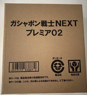 건담 가샤폰 전사 NEXT 프리미어 02