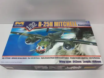 HK 모델 1/32 B-25H 미첼 건십 구제품