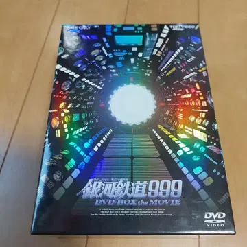 은하철도 999 DVD BOX THE MOVIE