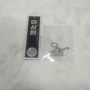 보이플래닛2 스이파라 아크릴 네임 키링 이산원 산원