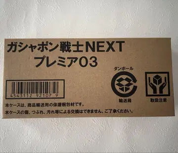 건담 가샤폰 전사 NEXT 프리미어 03