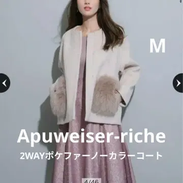 아푸와이저 리셰 / 2WAY 포켓 퍼 노카라 코트 / 핑크 베이지 / M