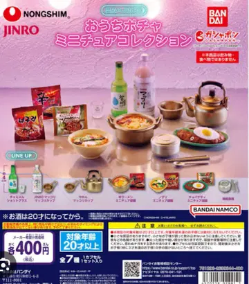 오우치포차 미니어처 컬렉션 가챠 컴플리트
