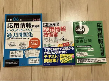 응용 정보 기술자 과거 문제집