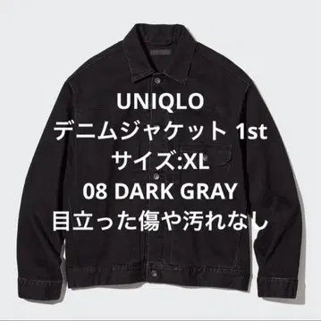 UNIQLO 데님 자켓 1st