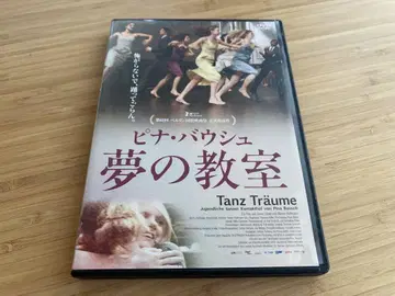 피나 바우슈 꿈의 교실 DVD
