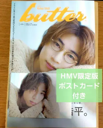 butter 03 HMV 한정판 쇼지 코헤이 특전 엽서 포함 버터