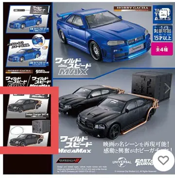 와일드 스피드 가챠가챠 MEGAMAX