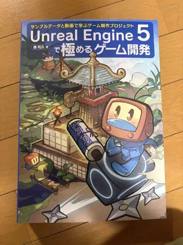Unreal Engine 5로 마스터하는 게임 개발