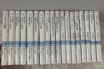 HoneyWorks 소설 18권 세트