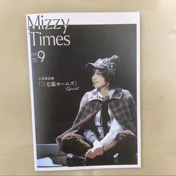 미즈에 켄타 팬클럽 뉴스레터 Mizzy Times Vol.9